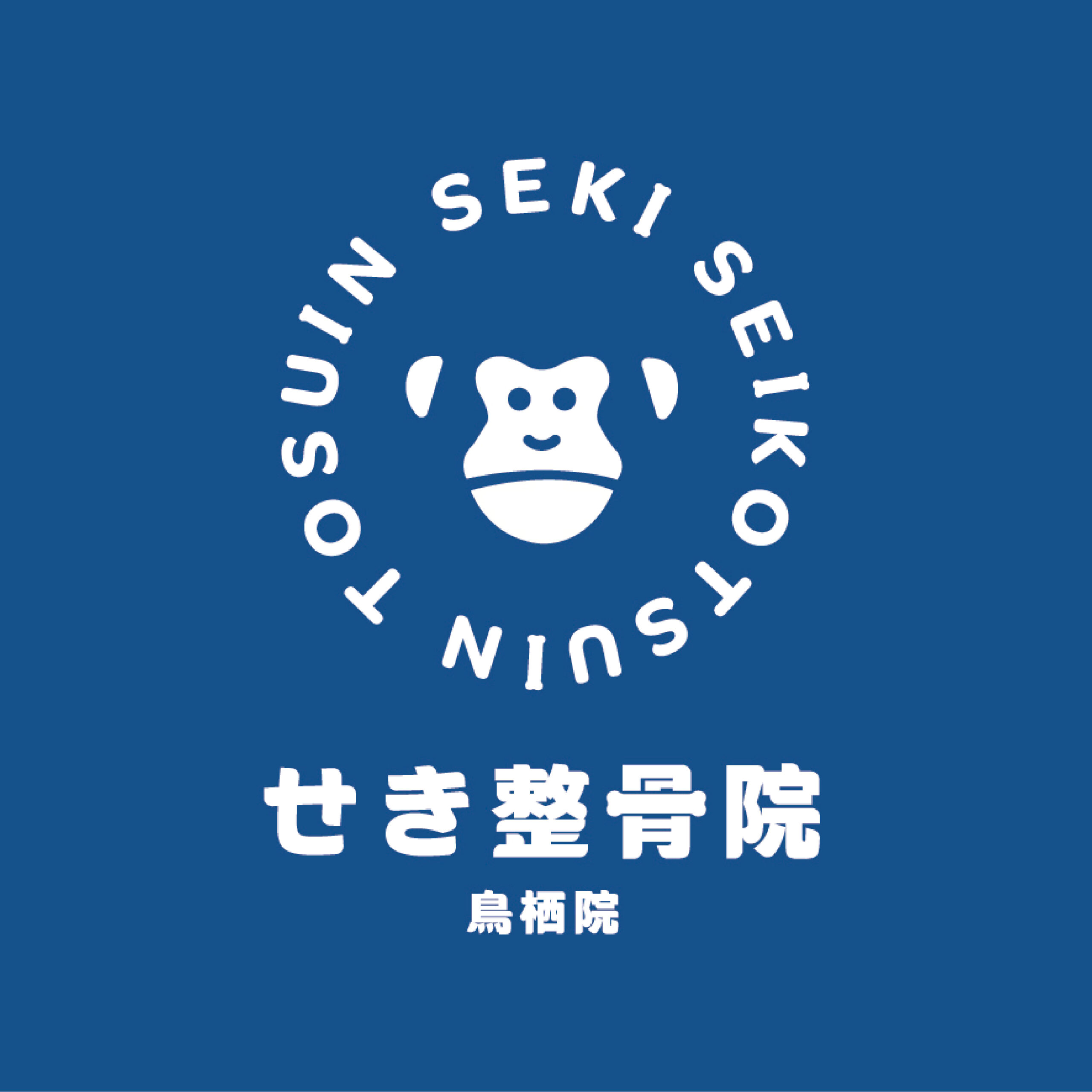鳥栖市の整骨院ロゴ