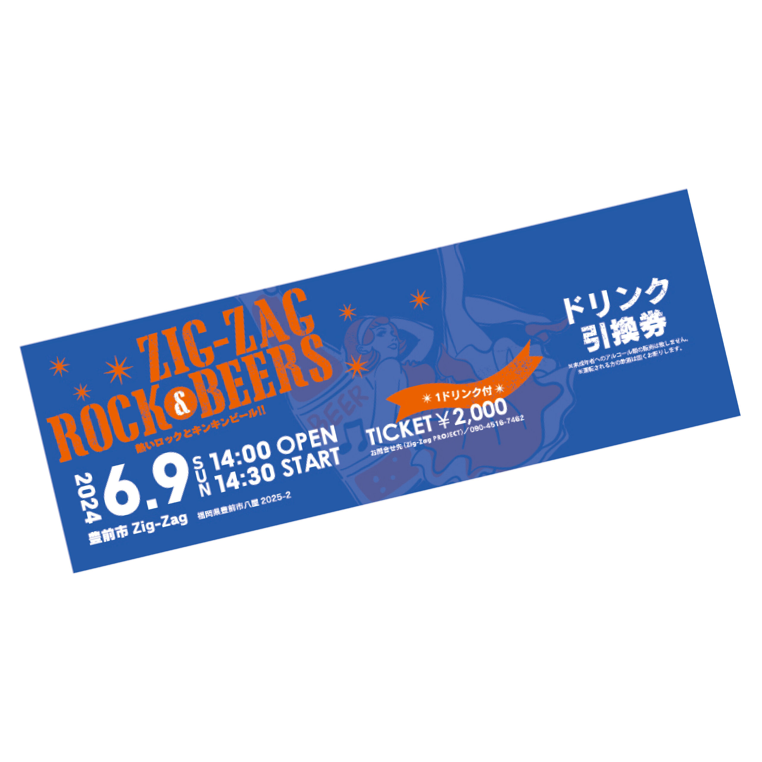 ライブチケットデザイン