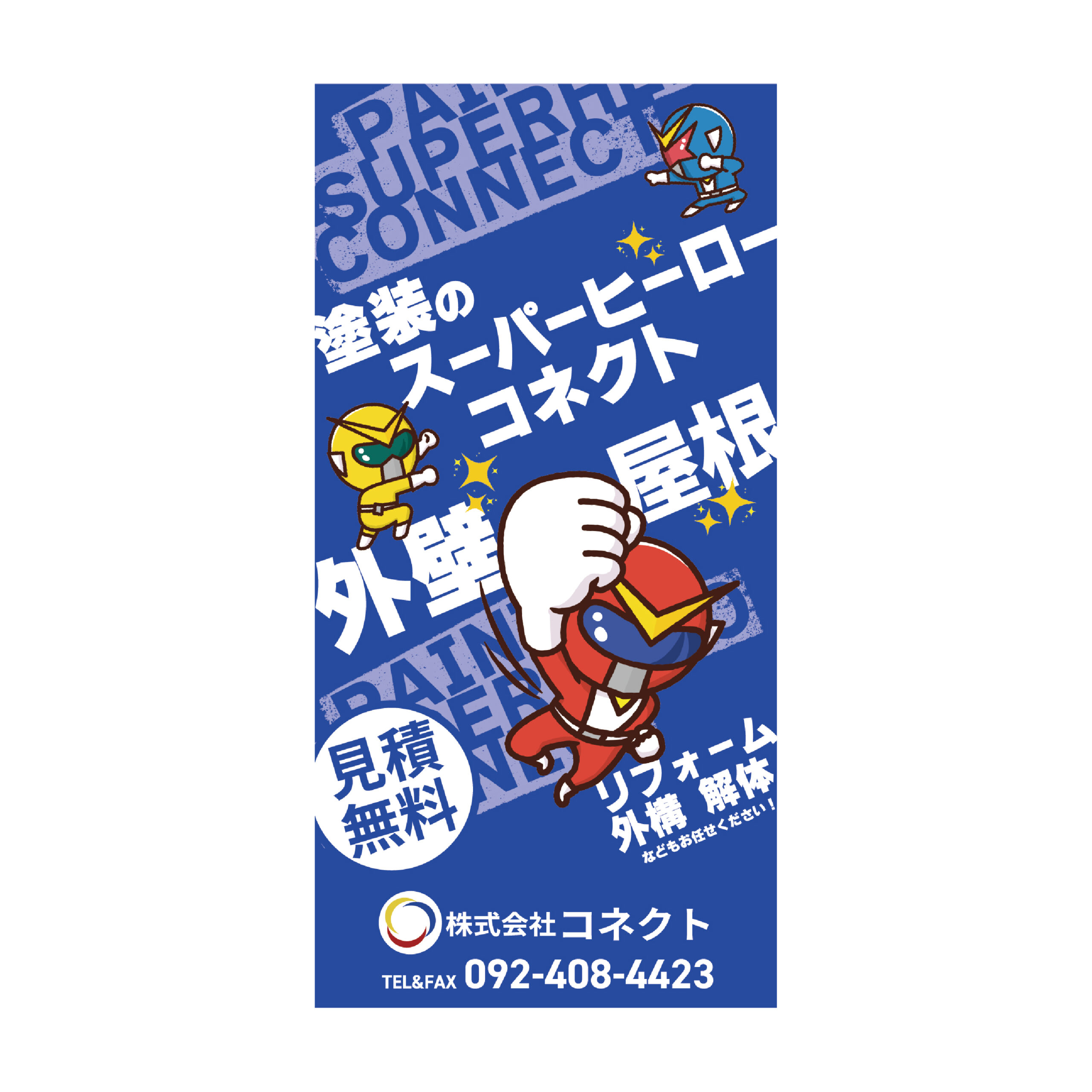 イメージシートデザイン