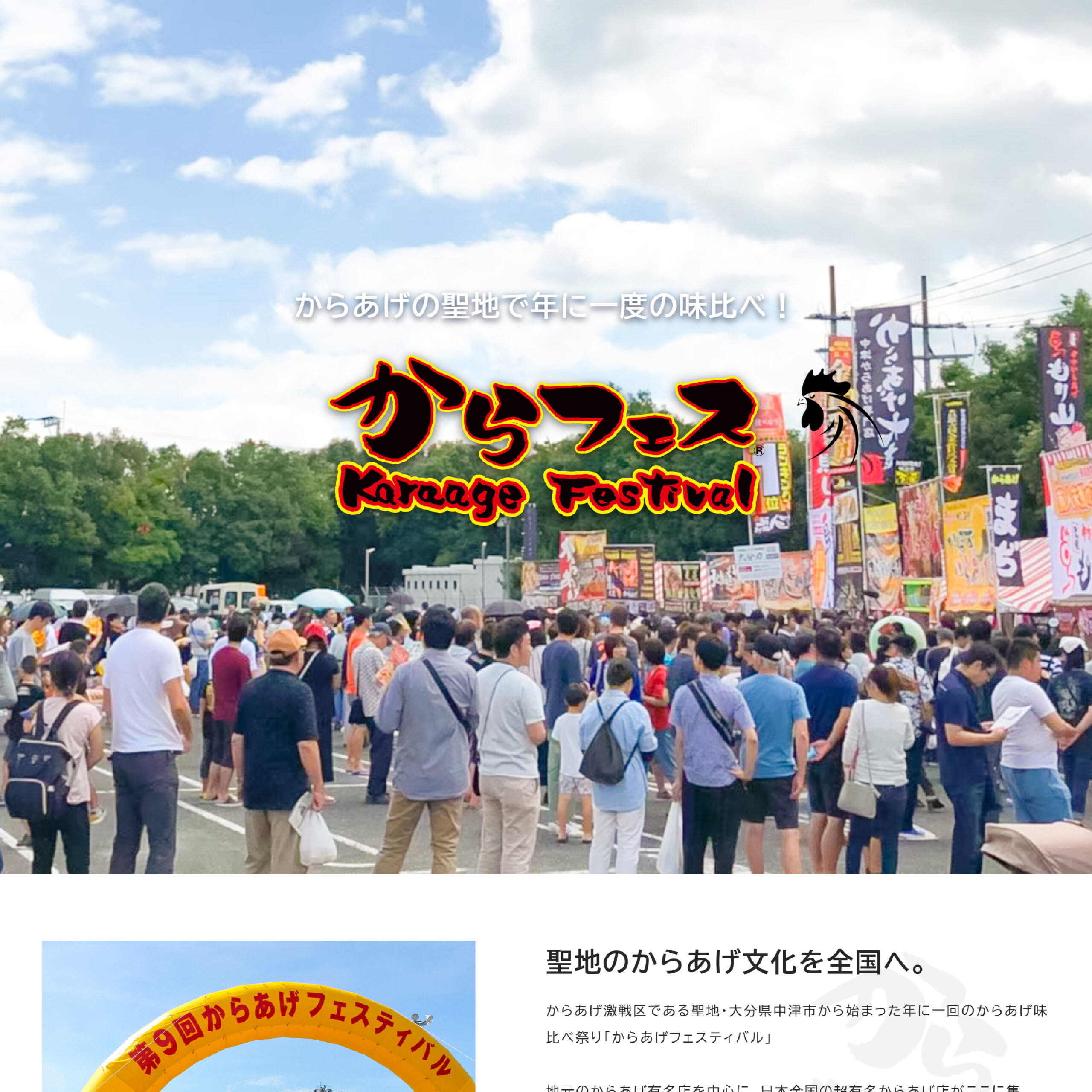 イベントホームページリニューアル