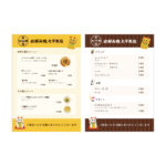お好み焼き屋のメニュー表デザイン