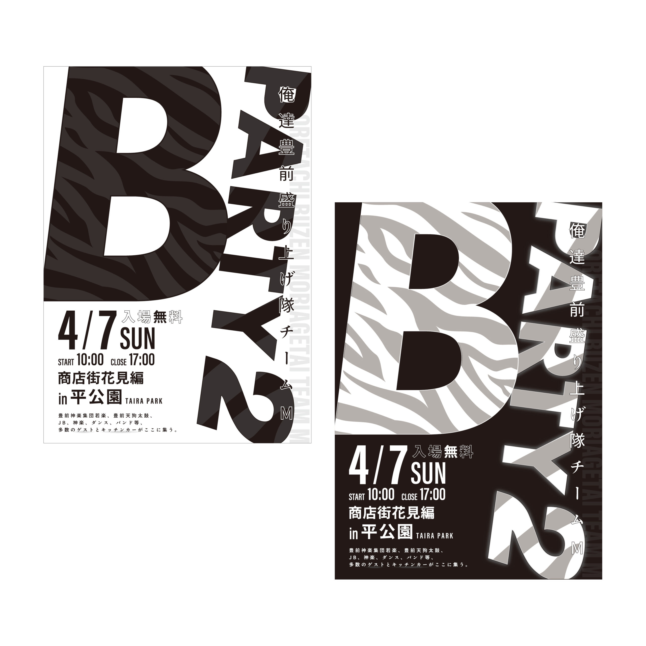 イベントポスター