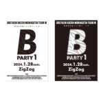 イベントポスター