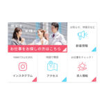 LINEリッチメニューデザイン