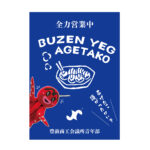 タペストリーデザイン