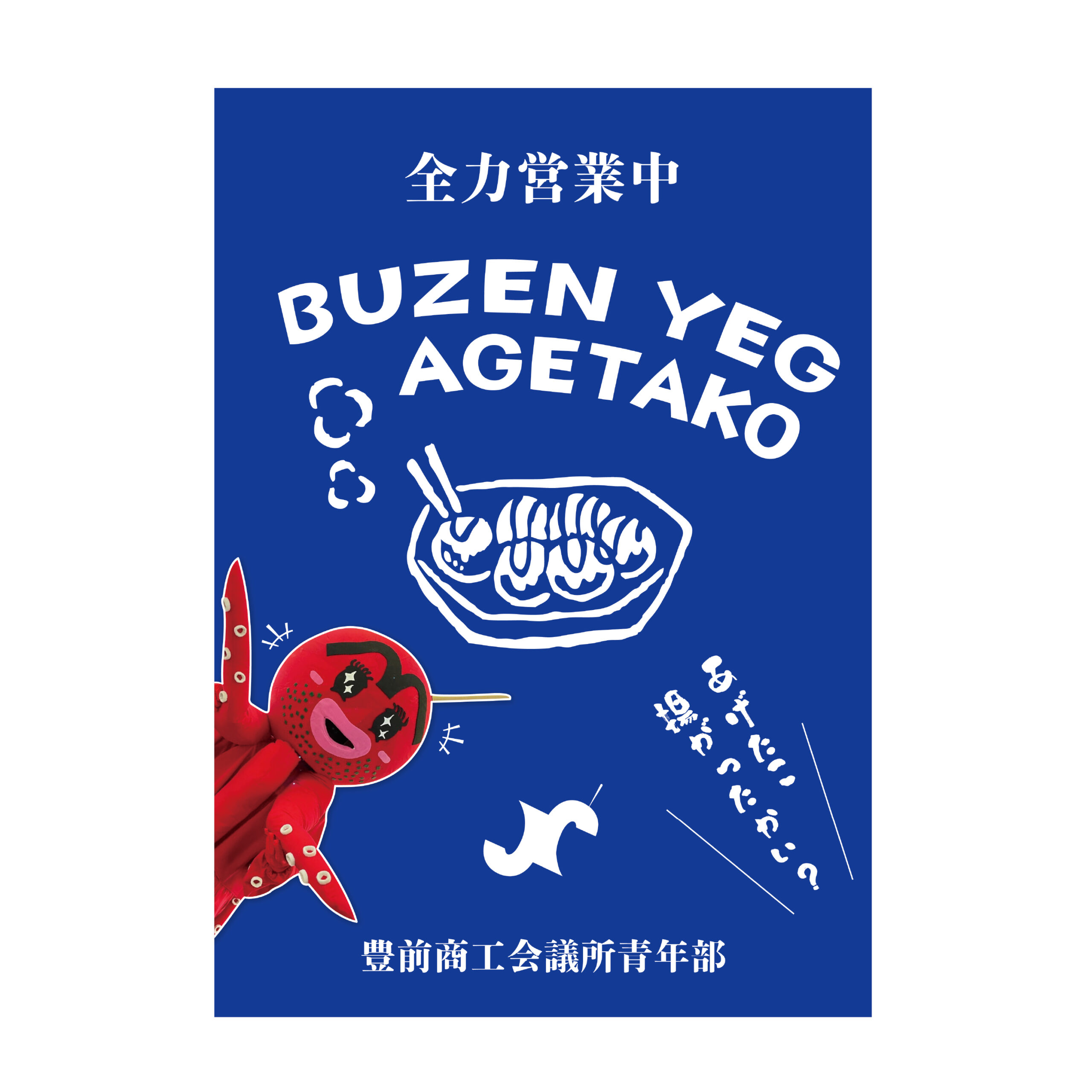 タペストリーデザイン