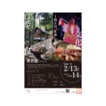PRポスターデザイン