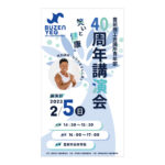 イベント会場看板デザイン