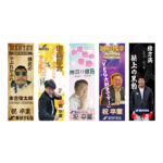 のぼりデザイン
