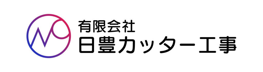 カッター工事会社のロゴ