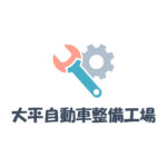 自動車整備工場のロゴ