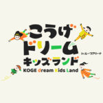 イベントのホームページ作成