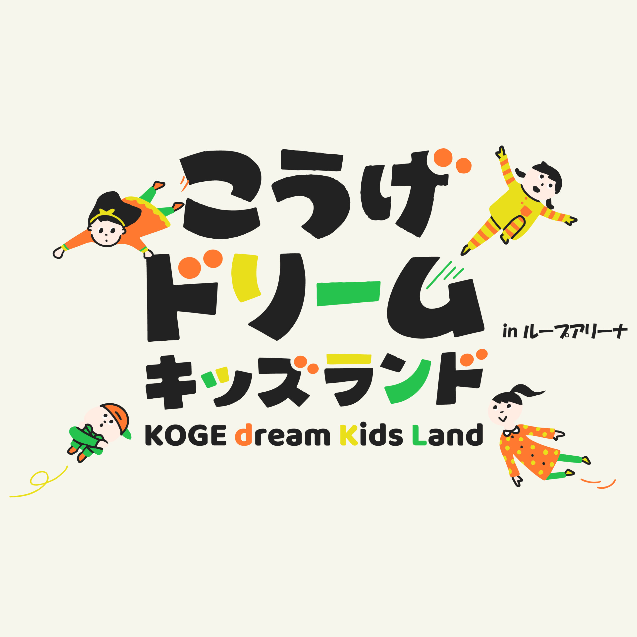 イベントのホームページ作成